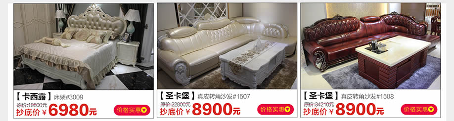 卡西露,圣卡堡,深业家之福,深圳家具卖场,家具网上商城