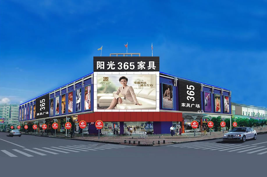 家具卖场4月295月1日阳光365家具广场价战全城家具倾城惠