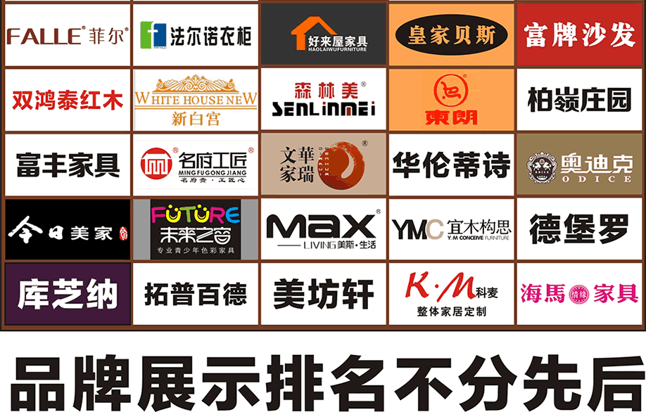 【家具】5月21-22日花都金海马 家具内购会