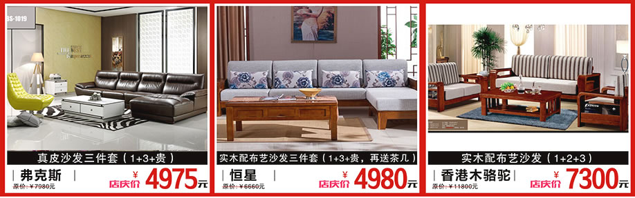 【家具】11月28-29日松宝大家具12周年店庆暨重装开业